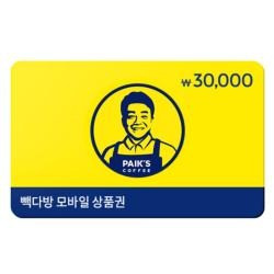 [빽다방]금액상품권3만원